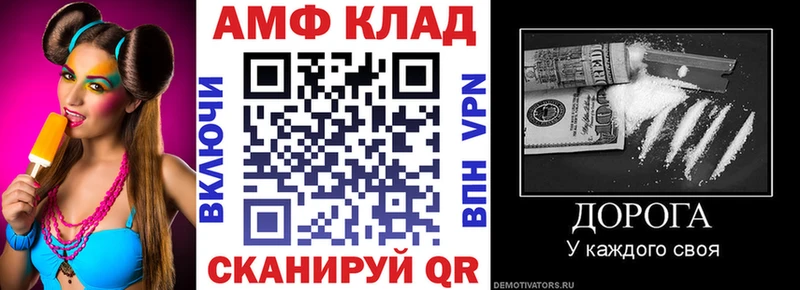 Amphetamine VHQ  магазин продажи   Далматово 