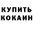 КЕТАМИН VHQ Laurin Alvania