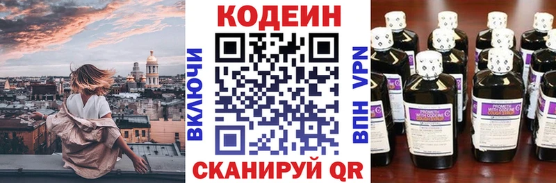 Кодеиновый сироп Lean напиток Lean (лин) Далматово