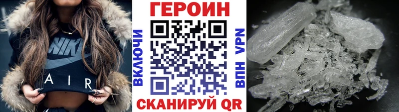 Героин белый Далматово
