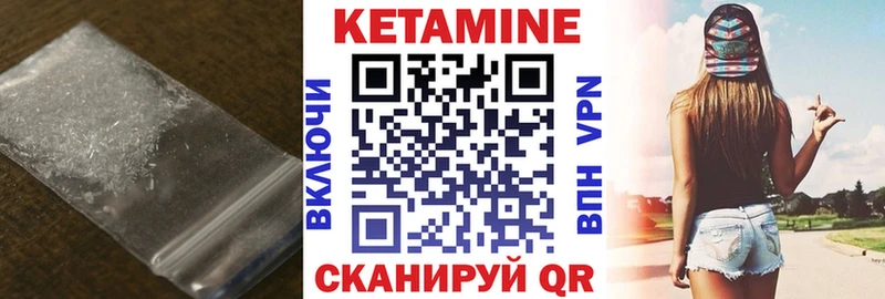 Кетамин ketamine  купить  сайты  Далматово 