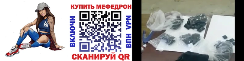 МЕФ кристаллы  дарнет шоп  Далматово 
